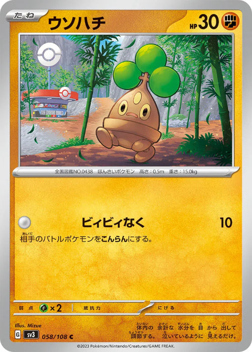 Pokemon Bonsly Non Holo Ruler of the Black Flame sv3 058/108 Japanese Single Card
