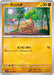 Pokemon Bonsly Non Holo Ruler of the Black Flame sv3 058/108 Japanese Single Card