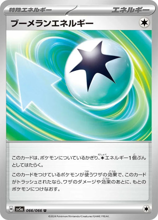 Pokemon Boomerang Energy Non Holo Crimson Haze sv5a 066/066 Japanese Single Card