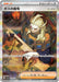 Pokemon Boss's Orders (Ghetsis) SAR Triplet Beat sv1a 100/073 Japanese Single Card