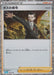 Pokemon Boss's Orders Holo Classic Collection CLK 029/032 Japanese Single Card