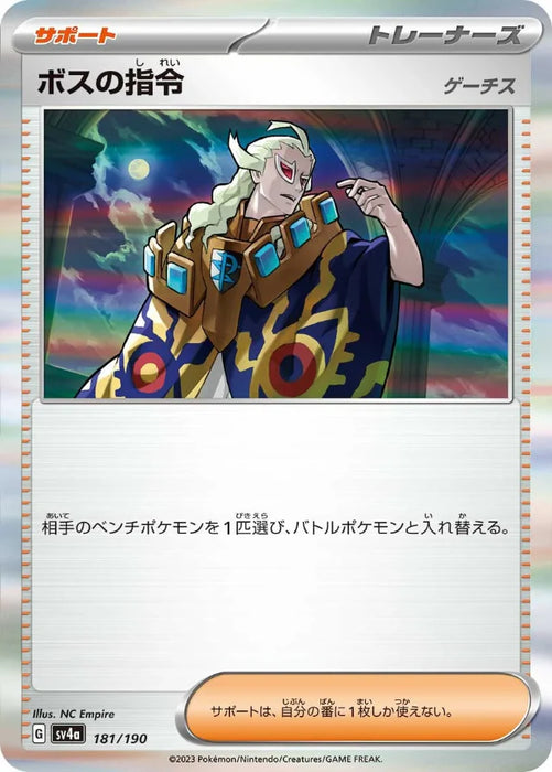 Pokemon Boss's Orders [Ghetsis] Holo Shiny Treasure ex High Class sv4a 181/190 Japanese Single Card