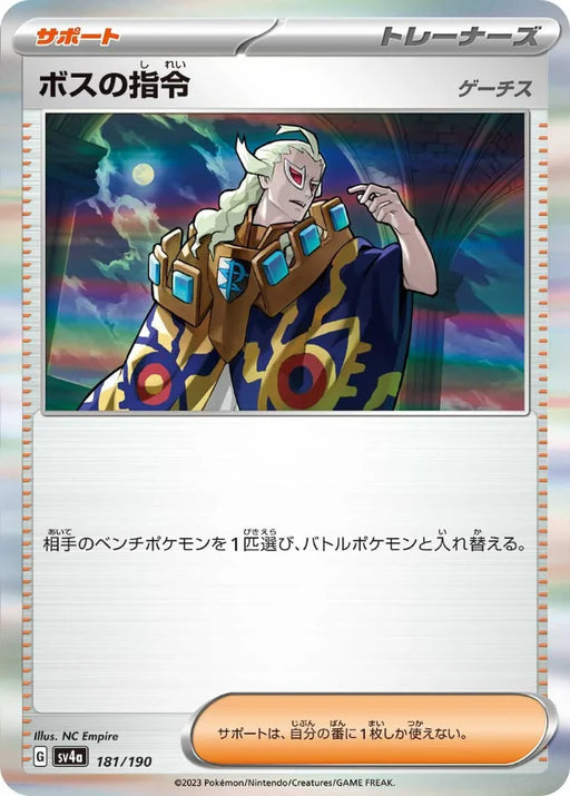 Pokemon Boss's Orders [Ghetsis] Holo Shiny Treasure ex High Class sv4a 181/190 Japanese Single Card