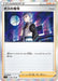 Pokemon Boss's Orders Holo Star Birth s9 097/100 Japanese Single Card