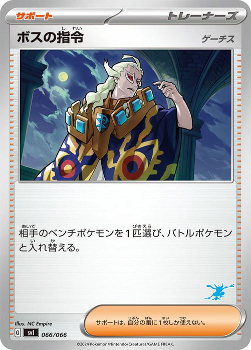 Pokemon Boss's Orders Non Holo Battle Academy svI 066/066 Japanese Single Card
