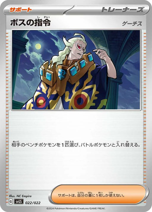 Pokemon Boss's Orders Non Holo Ceruledge Ex Starter Set Tera Type Stellar svLS 022/022 Japanese Single Card