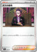 Pokemon Boss's Orders Reverse Holo Mega Evolution Start Deck 100 MC 724/742 Japanese Single Card