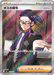 Pokemon Boss's Orders SR Mega Evolution Start Deck 100 MC 760/742 Japanese Single Card