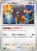 Pokemon Bouffalant Non Holo Ex Starter Decks svD 098/139 Japanese Single Card