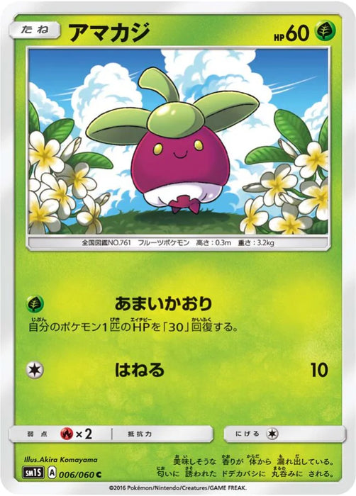 Pokemon Bounsweet Non Holo Collection Sun sm1s 006/060 Japanese Single Card