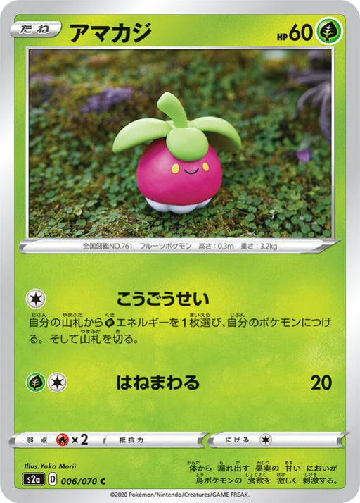Pokemon Bounsweet Non Holo Explosive Flame Walker s2a 006/070 Japanese Single Card