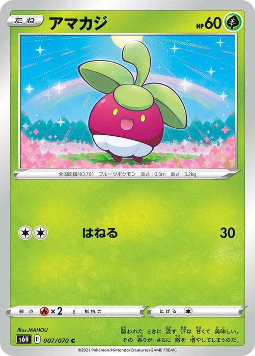Pokemon Bounsweet Non Holo Silver Lance s6H 007/070 Japanese Single Card