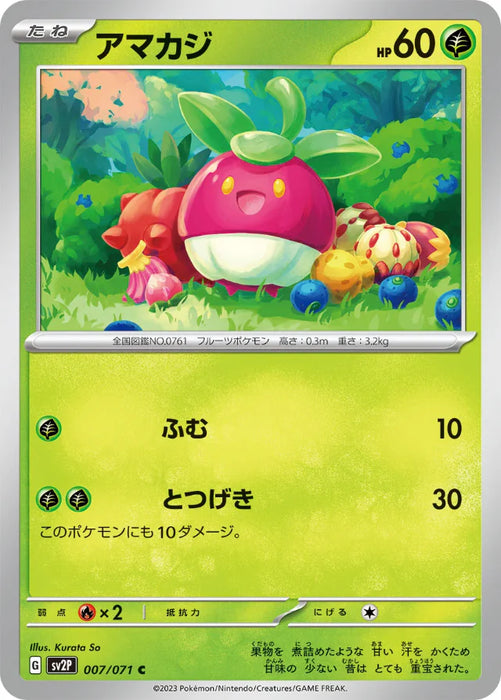 Pokemon Bounsweet Non Holo Snow Hazard sv2P 007/071 Japanese Single Card