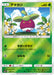 Pokemon Bounsweet Reverse Holo GX Battle Boost sm4+ 008/114 Japanese Single Card