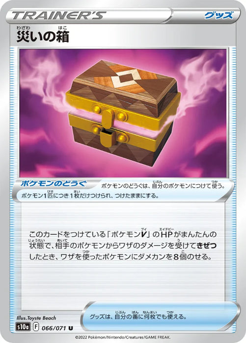 Pokemon Box of Disaster Non Holo Dark Phantasma s10a 066/071 Japanese Single Card