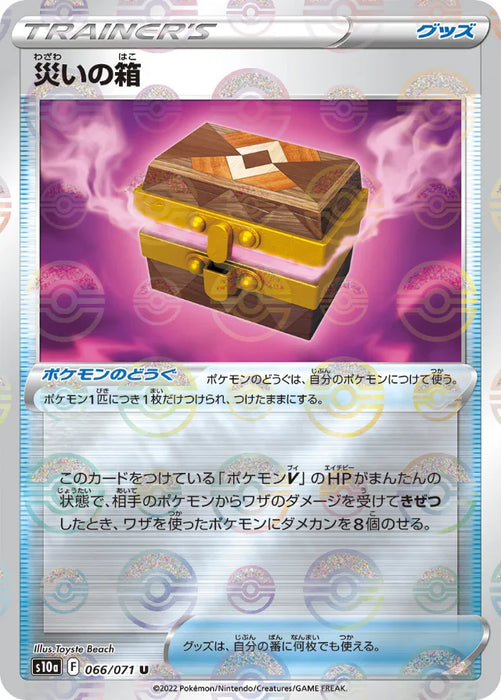 Pokemon Box of Disaster Reverse Holo Dark Phantasma s10a 066/071 Japanese Single Card