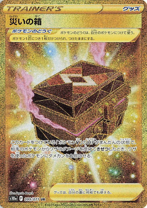 Pokemon Box of Disaster UR Dark Phantasma s10a 099/071 Japanese Single Card