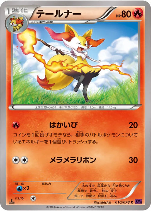 Pokemon Braixen Non Holo Awakening Psychic King xy10 010/078 Japanese Single Card