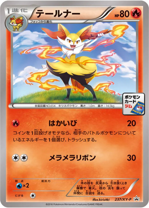 Pokemon Braixen Non Holo Gym Promotional Card Pack 7 Promo 237/XY-P Japanese Single Card