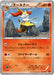 Pokemon Braixen Non Holo M Master Deck Build Box Power Style MMB-p 003/049 Japanese Single Card