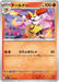 Pokemon Braixen Non Holo Ninja Spinner M4 012/083 Japanese Single Card