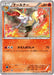 Pokemon Braixen Reverse Holo Legendary Shine Collection cp2 004/027 Japanese Single Card