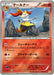 Pokemon Braixen Reverse Holo Premium Champion Pack cp4 018/131 Japanese Single Card