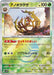 Pokemon Brambleghast Reverse Holo Eeveelutions Terastal Festival ex High Class sv8a 012/187 Japanese Single Card