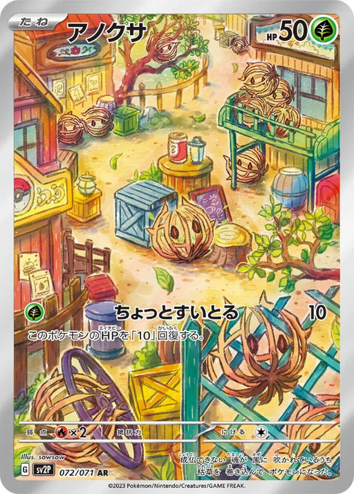 Pokemon Bramblin AR Snow Hazard sv2P 072/071 Japanese Single Card