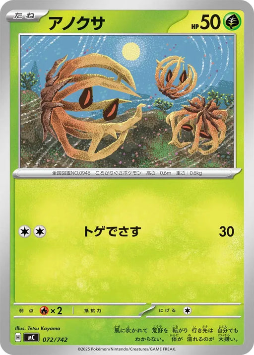 Pokemon Bramblin Non Holo Mega Evolution Start Deck 100 MC 072/742 Japanese Single Card