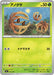 Pokemon Bramblin Non Holo Mega Evolution Start Deck 100 MC 072/742 Japanese Single Card