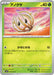 Pokemon Bramblin Non Holo Snow Hazard sv2P 010/071 Japanese Single Card