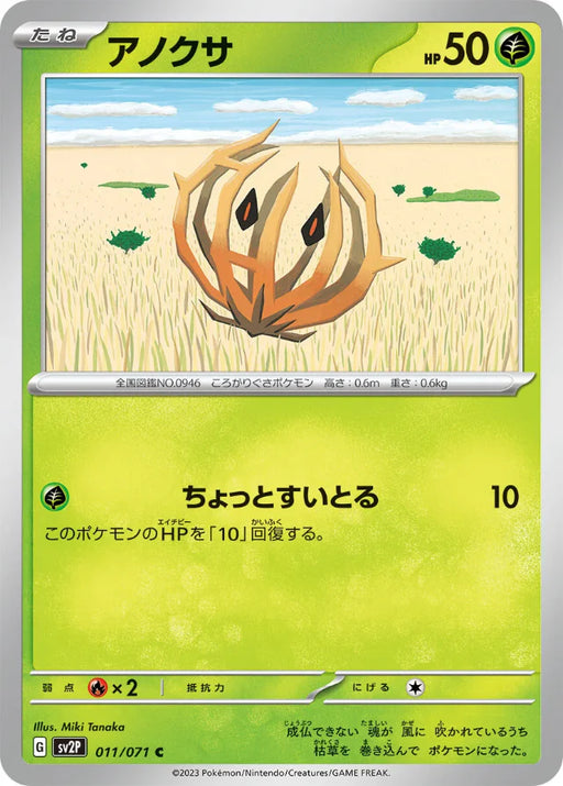 Pokemon Bramblin Non Holo Snow Hazard sv2P 011/071 Japanese Single Card