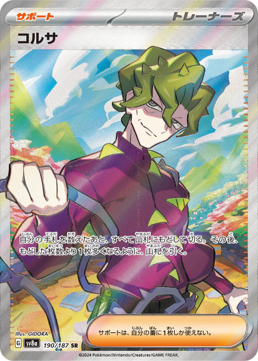 Pokemon Eeveelutions Brassius SR Terastal Festival sv8a 190/187 Japanese Single Card