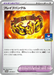 Pokemon Brave Bangle Non Holo Gym Promo Card Pack 3 Mega Evolution Promo 074/M-P Japanese Single Card