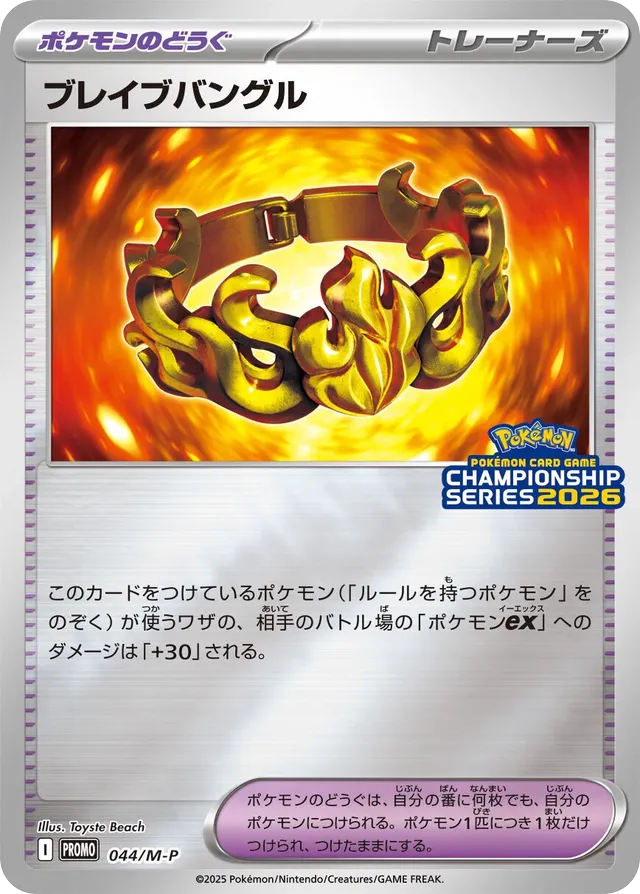 Pokemon Brave Bangle Reverse Holo Champions League '26 Winning Prize M —  Japan2UK