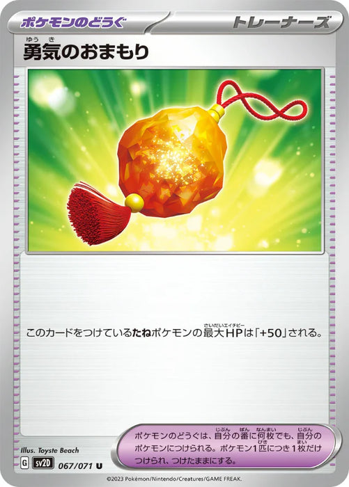 Pokemon Brave Charm Non Holo Clay Burst sv2D 067/071 Japanese Single Card