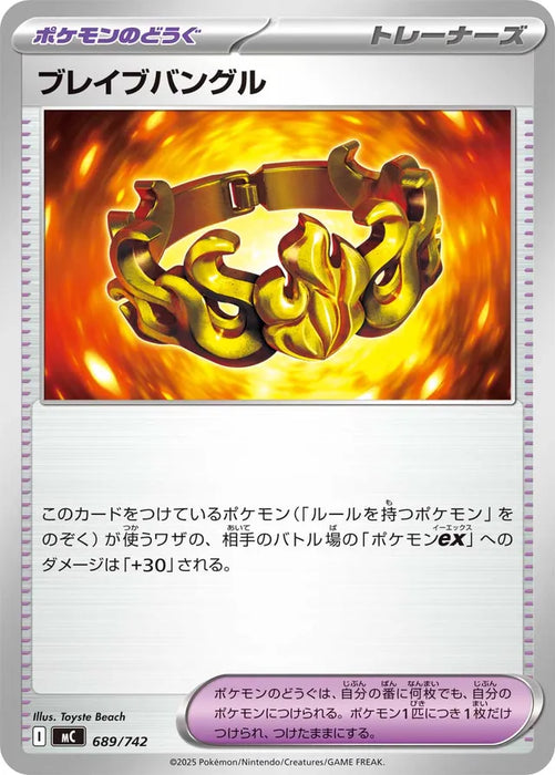 Pokemon Brave bangle Non Holo Mega Evolution Start Deck 100 MC 689/742 Japanese Single Card