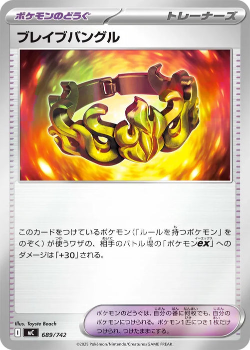Pokemon Brave bangle Reverse Holo Mega Evolution Start Deck 100 MC 689/742 Japanese Single Card