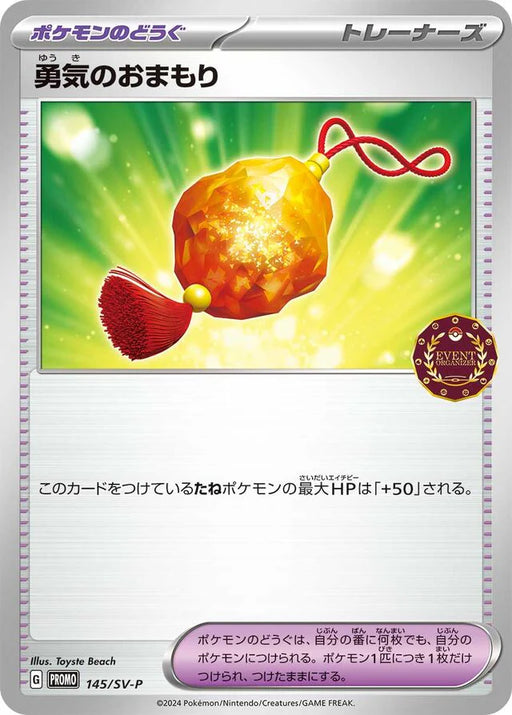 Pokemon Bravery Charm Non Holo Endorsed Independent Event Trainers Pack Promo 145/SV-P Japanese Single Card