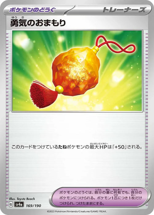 Pokemon Bravery Charm Non Holo Shiny Treasure ex High Class sv4a 169/190 Japanese Single Card