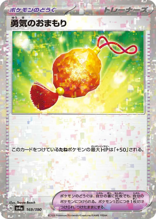 Pokemon Bravery Charm Reverse Holo Shiny Treasure ex High Class sv4a 169/190 Japanese Single Card