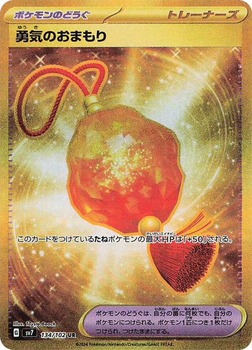 Pokemon Bravery Charm UR Stellar Miracle sv7 134/102 Japanese Single Card