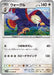 Pokemon Braviary Master Ball White Flare sv11W 077/086 Japanese Single Card