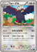 Pokemon Braviary Non Holo Cruel Traitor xy11 Br 047/054 Japanese Single Card
