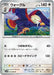 Pokemon Braviary Reverse Holo White Flare sv11W 077/086 Japanese Single Card