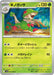 Pokemon Breloom Non Holo Glory of Team Rocket sv10 003/098 Japanese Single Card