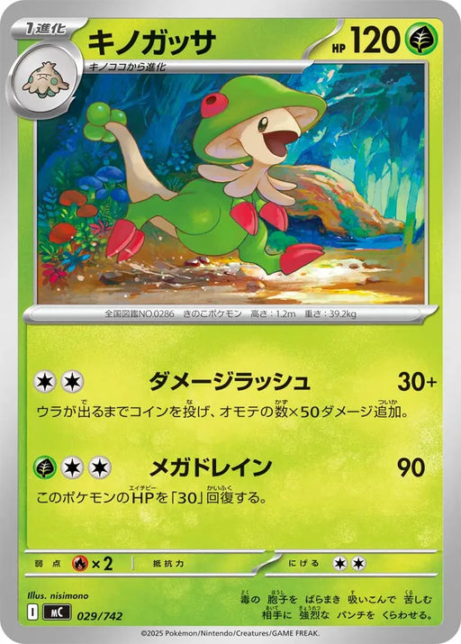 Pokemon Breloom Non Holo Mega Evolution Start Deck 100 MC 029/742 Japanese Single Card