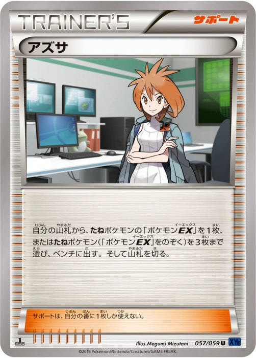 Pokemon Brigette Non Holo Blue Shock xy8-Bb 057/059 Japanese Single Card