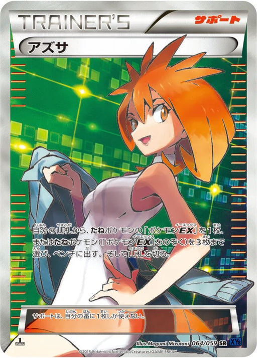 Pokemon Brigette SR Blue Shock xy8-Bb 064/059 Japanese Single Card